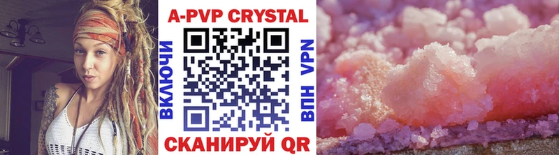 Альфа ПВП кристаллы  Лебедянь 