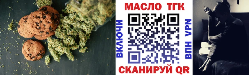 Печенье с ТГК марихуана  Лебедянь 