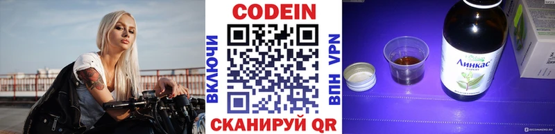 Кодеиновый сироп Lean напиток Lean (лин) Лебедянь