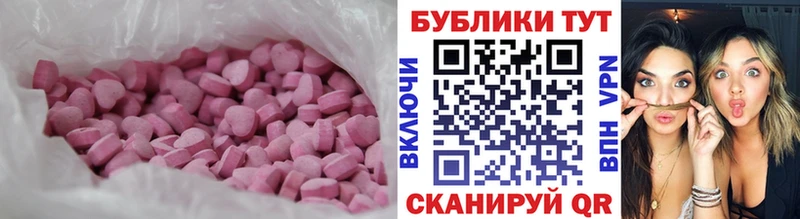 как найти   Лебедянь  Ecstasy круглые 