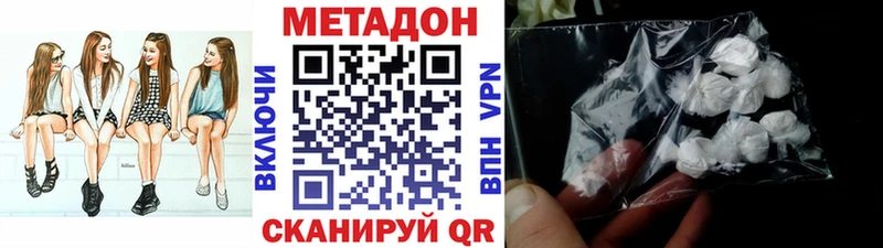 купить наркотик  Лебедянь  МЕТАДОН мёд 