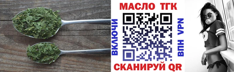 Дистиллят ТГК вейп с тгк  наркошоп  Лебедянь 
